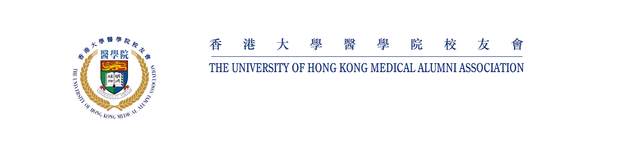 香港大學醫學院校友會 The University of Hong Kong Medical Alumni Association